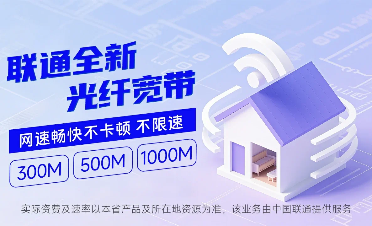 江西中国联通